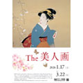 The 美人画